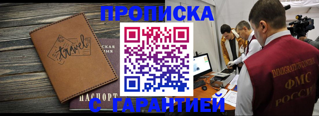 прописка паспорт в Валдае